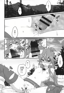 Page 23 of Choro Sugi Desu Yo, Lina-san. - preview thumbnail