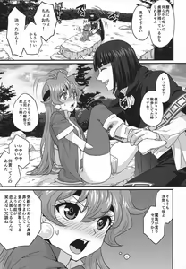 Page 26 of Choro Sugi Desu Yo, Lina-san. - preview thumbnail