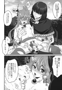 Page 33 of Choro Sugi Desu Yo, Lina-san. - preview thumbnail