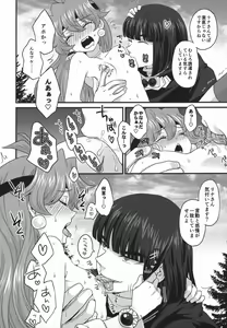 Page 37 of Choro Sugi Desu Yo, Lina-san. - preview thumbnail