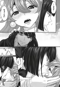 Page 50 of Choro Sugi Desu Yo, Lina-san. - preview thumbnail