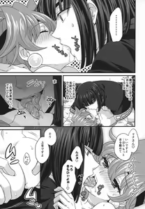 Page 52 of Choro Sugi Desu Yo, Lina-san. - preview thumbnail
