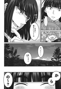 Page 63 of Choro Sugi Desu Yo, Lina-san. - preview thumbnail
