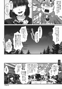 Page 67 of Choro Sugi Desu Yo, Lina-san. - preview thumbnail
