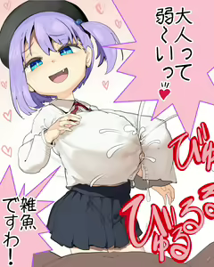 Page 125 of Akazaki Sekai - preview thumbnail
