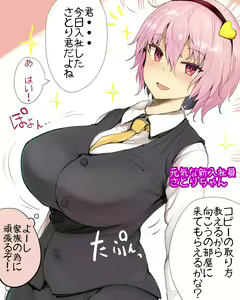 Page 139 of Akazaki Sekai - preview thumbnail