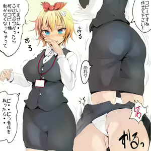 Page 154 of Akazaki Sekai - preview thumbnail