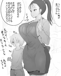 Page 158 of Akazaki Sekai - preview thumbnail