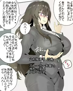 Page 235 of Akazaki Sekai - preview thumbnail