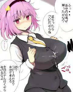 Page 280 of Akazaki Sekai - preview thumbnail