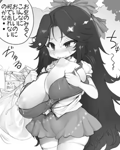 Page 302 of Akazaki Sekai - preview thumbnail