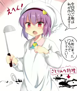 Page 366 of Akazaki Sekai - preview thumbnail