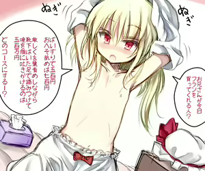 Page 399 of Akazaki Sekai - preview thumbnail