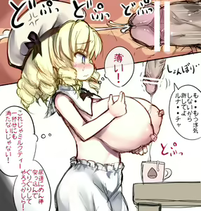 Page 400 of Akazaki Sekai - preview thumbnail
