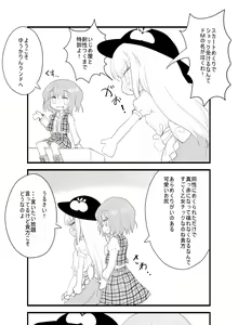 Page 471 of Akazaki Sekai - preview thumbnail