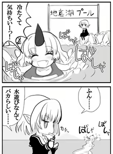 Page 526 of Akazaki Sekai - preview thumbnail