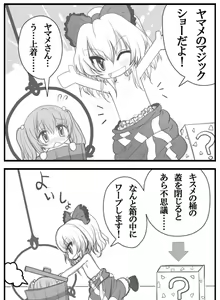 Page 528 of Akazaki Sekai - preview thumbnail