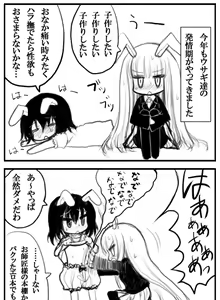 Page 530 of Akazaki Sekai - preview thumbnail