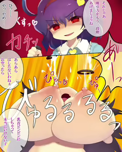 Page 532 of Akazaki Sekai - preview thumbnail