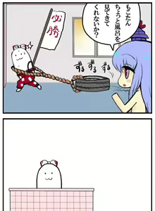 Page 536 of Akazaki Sekai - preview thumbnail