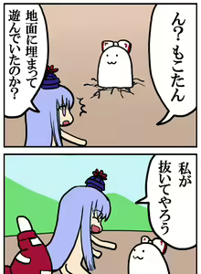 Page 557 of Akazaki Sekai - preview thumbnail