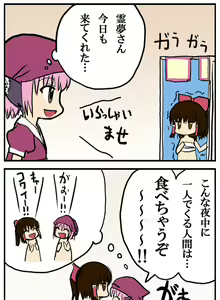 Page 570 of Akazaki Sekai - preview thumbnail