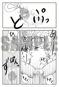 Page 571 of Akazaki Sekai - preview thumbnail