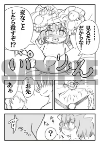 Page 573 of Akazaki Sekai - preview thumbnail