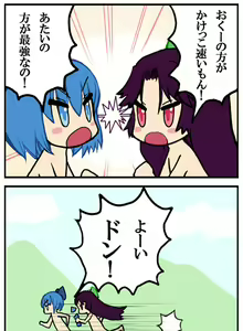 Page 577 of Akazaki Sekai - preview thumbnail