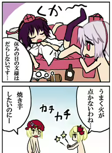 Page 581 of Akazaki Sekai - preview thumbnail