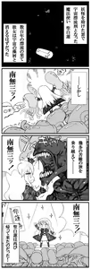 Page 590 of Akazaki Sekai - preview thumbnail