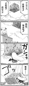 Page 591 of Akazaki Sekai - preview thumbnail