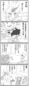 Page 592 of Akazaki Sekai - preview thumbnail