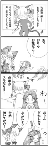 Page 594 of Akazaki Sekai - preview thumbnail