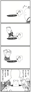 Page 606 of Akazaki Sekai - preview thumbnail