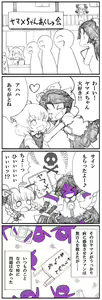 Page 607 of Akazaki Sekai - preview thumbnail