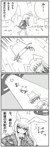 Page 612 of Akazaki Sekai - preview thumbnail