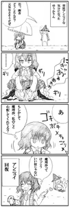 Page 613 of Akazaki Sekai - preview thumbnail