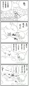 Page 614 of Akazaki Sekai - preview thumbnail