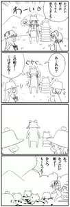 Page 615 of Akazaki Sekai - preview thumbnail
