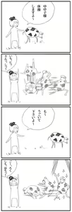 Page 635 of Akazaki Sekai - preview thumbnail