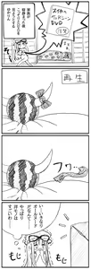 Page 638 of Akazaki Sekai - preview thumbnail
