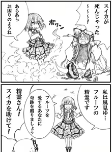 Page 643 of Akazaki Sekai - preview thumbnail