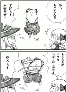 Page 646 of Akazaki Sekai - preview thumbnail