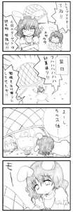 Page 651 of Akazaki Sekai - preview thumbnail