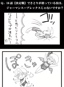 Page 655 of Akazaki Sekai - preview thumbnail