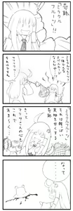 Page 662 of Akazaki Sekai - preview thumbnail