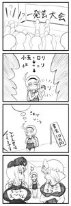 Page 674 of Akazaki Sekai - preview thumbnail