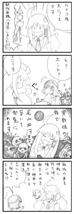 Page 685 of Akazaki Sekai - preview thumbnail
