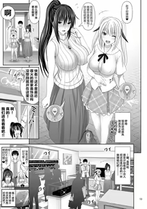 Page 13 of SEX FRIEND 6 - preview thumbnail